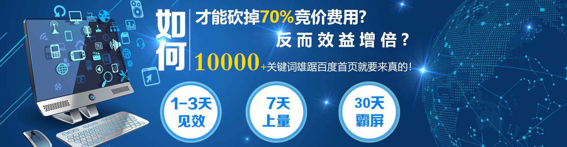 麻山信息流推广